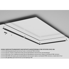 Встраиваемый магнитный трек в натяжной ПВХ потолок Crystal Lux CLT 0.134 01 L3000 BL