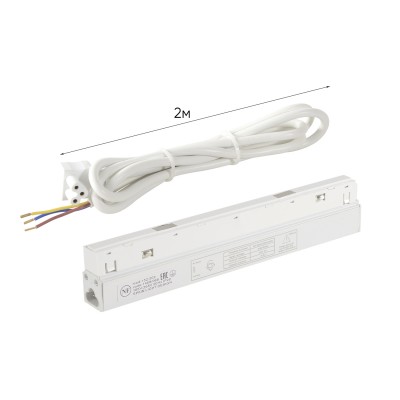 Драйвер для магнитного шинопровода 48V, 100W Crystal Lux CLT 0.203 08 WH
