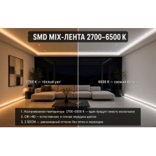 Светодиодная лента CLT 1.002 10W 24V SMD 2700-6500K IP65
