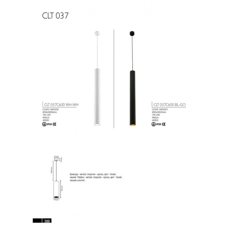 Подсветка для картин crystal lux clt 123w600 bs