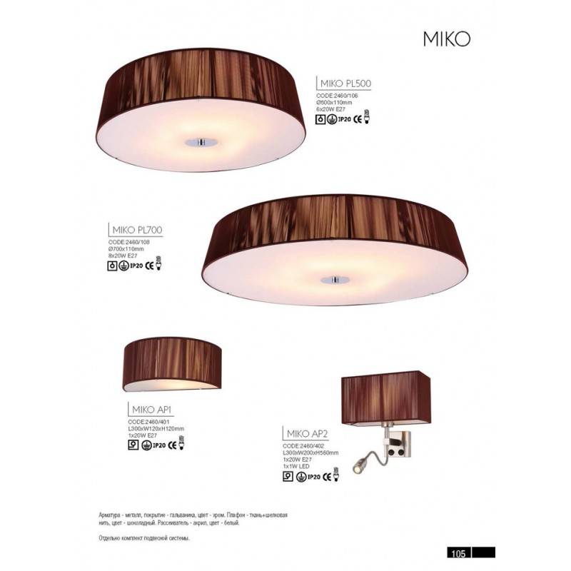 Настенный светильник Crystal Lux MIKO AP1.