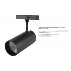 Светильник трековый магнитный Crystal Lux CLT 0.33 003 12W WH 3CCT-SMART